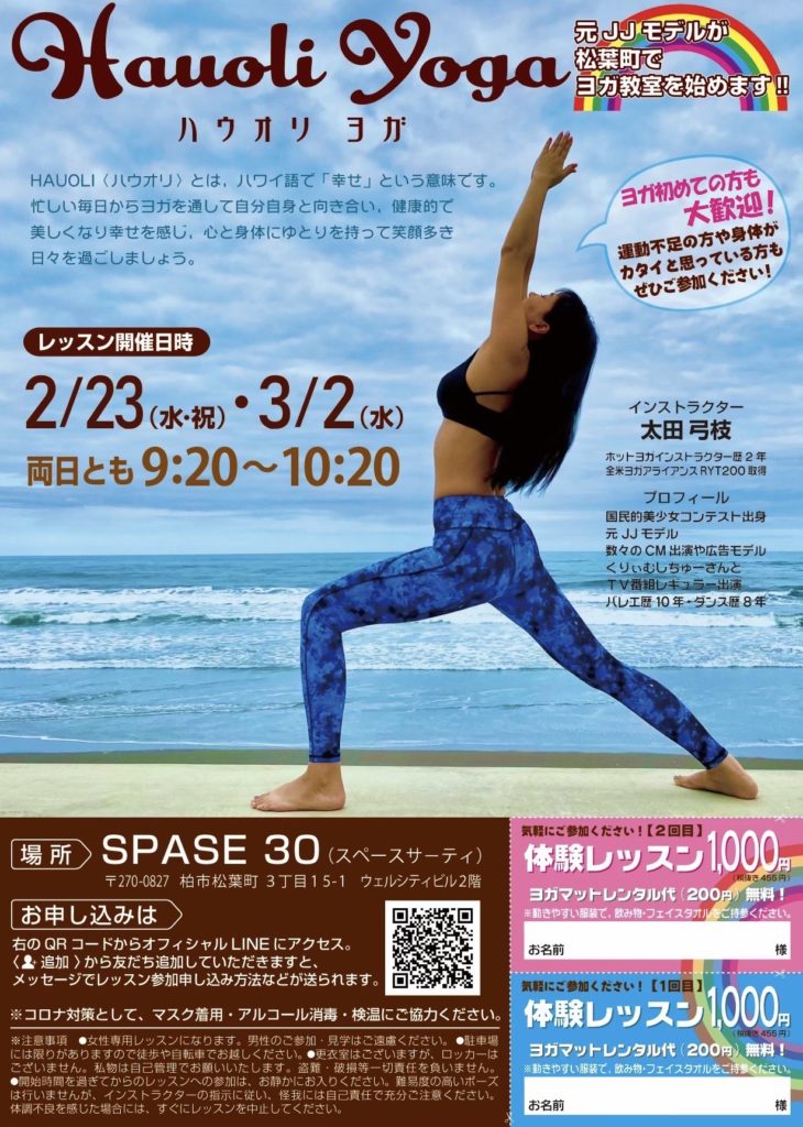 SPASE30様